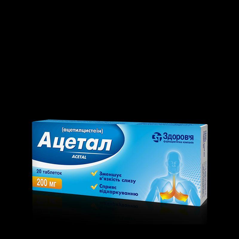 Ацетал, таблетки по 200 мг № 10х2